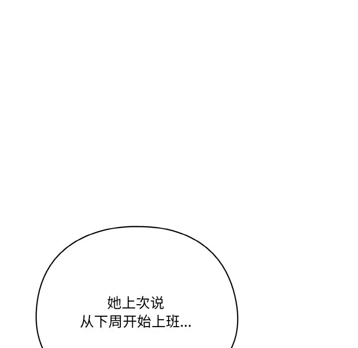 第 3 话_喵来的恋爱