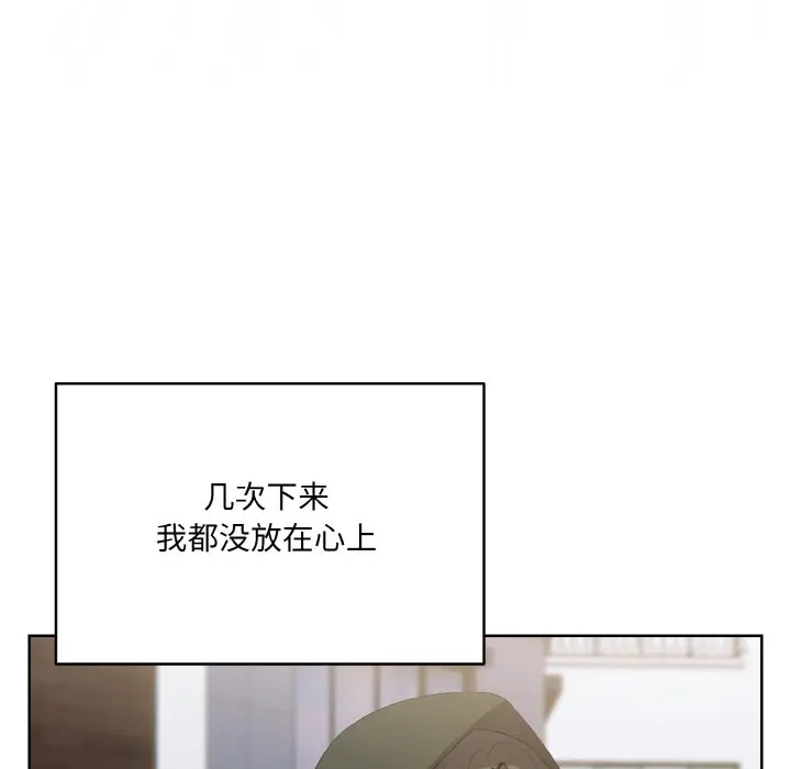 第 3 话_喵来的恋爱