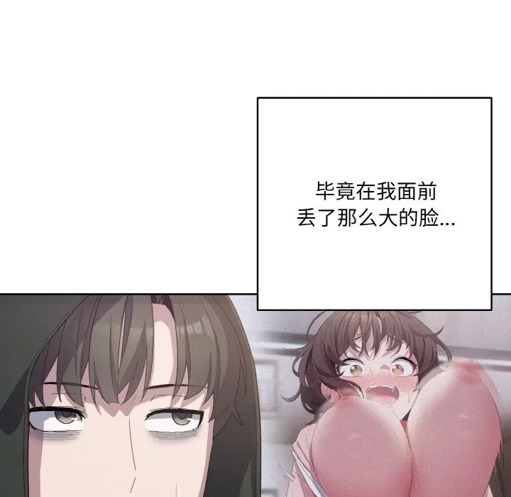 第 3 话_喵来的恋爱