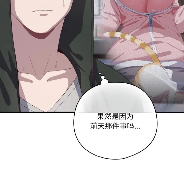 第 3 话_喵来的恋爱