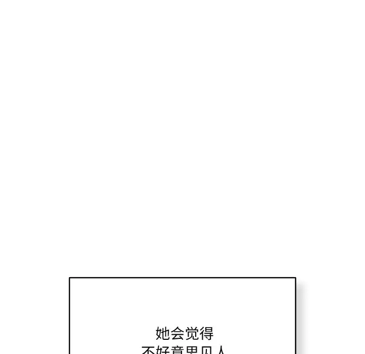 第 3 话_喵来的恋爱