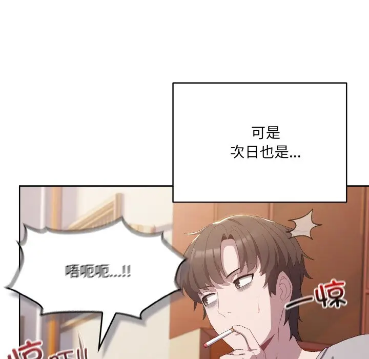 第 3 话_喵来的恋爱