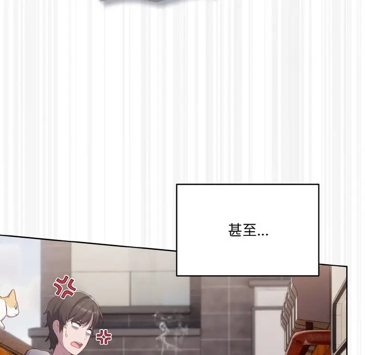 第 3 话_喵来的恋爱