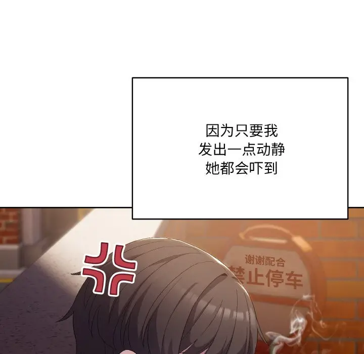 第 3 话_喵来的恋爱