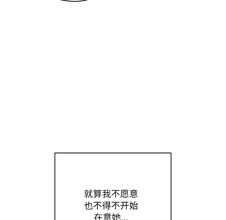 第 3 话_喵来的恋爱