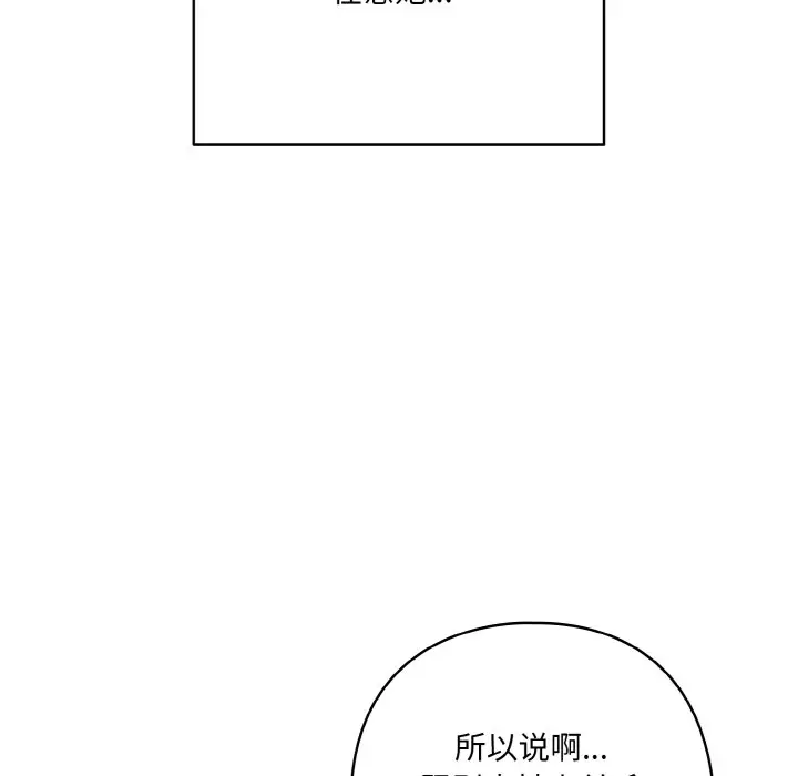 第 3 话_喵来的恋爱