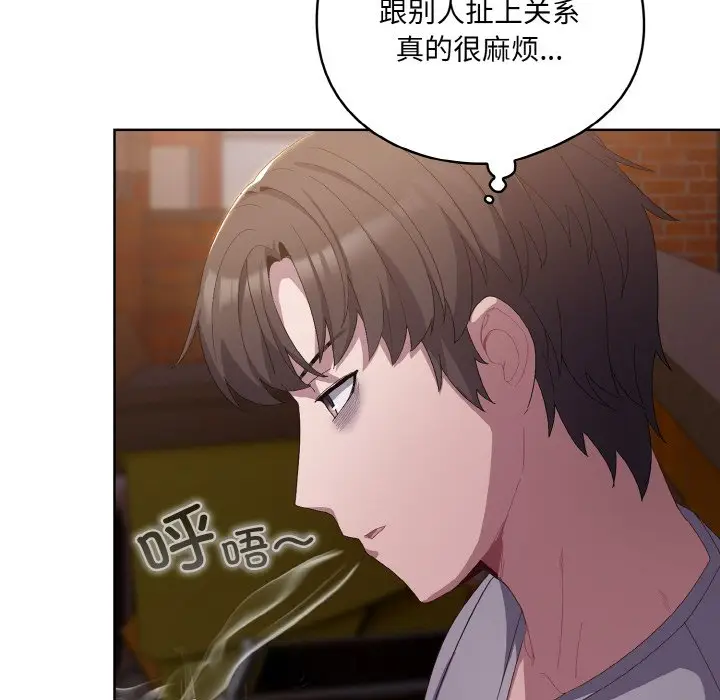 第 3 话_喵来的恋爱