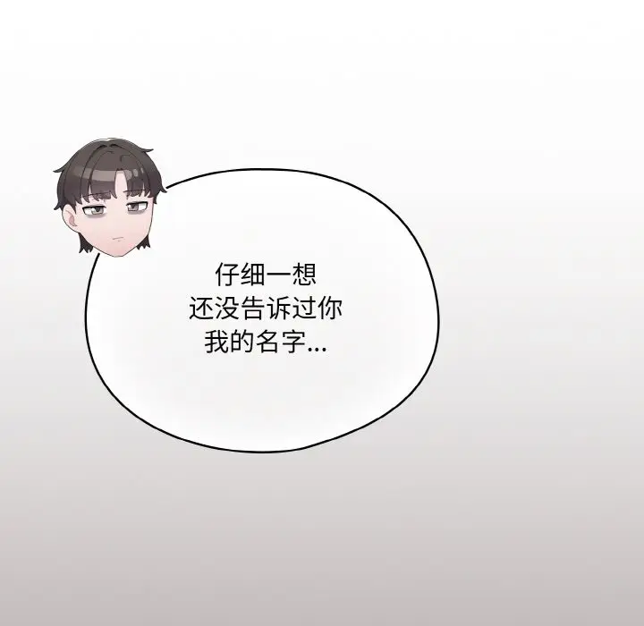 第 3 话_喵来的恋爱