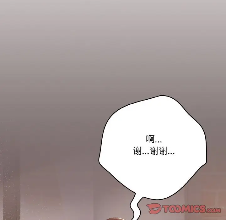 第 3 话_喵来的恋爱