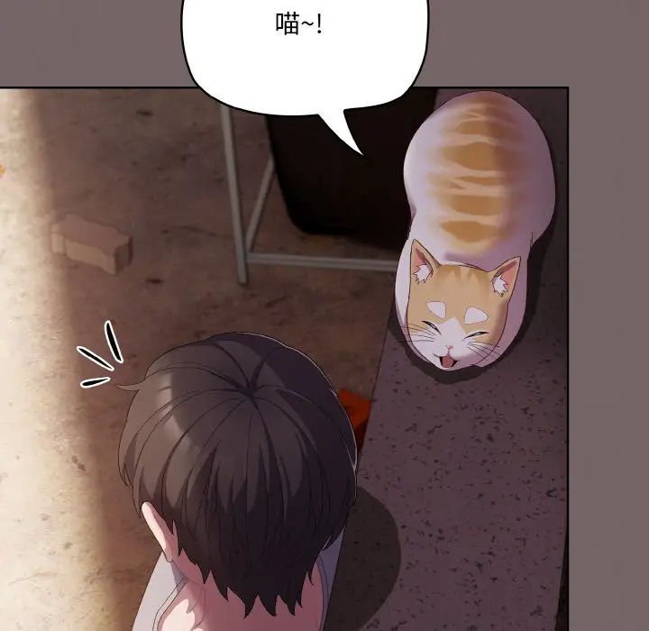 第 3 话_喵来的恋爱