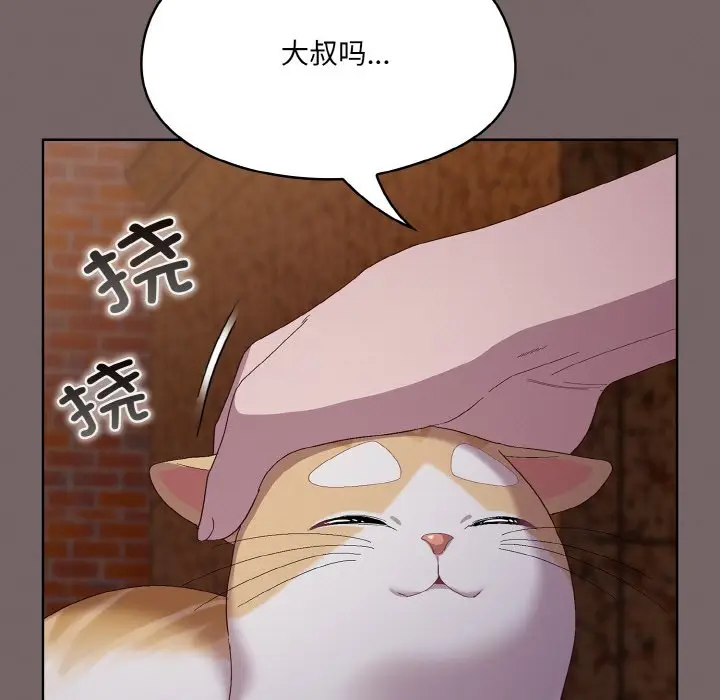 第 3 话_喵来的恋爱