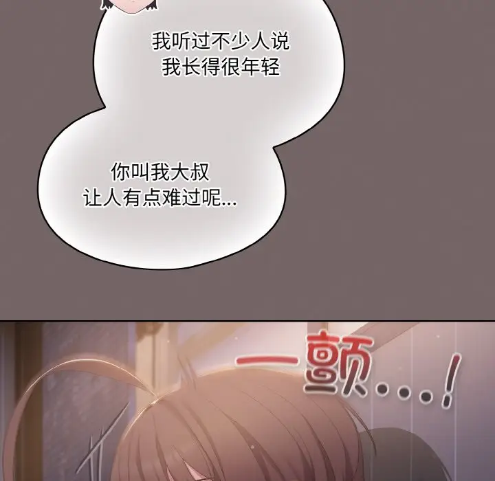 第 3 话_喵来的恋爱