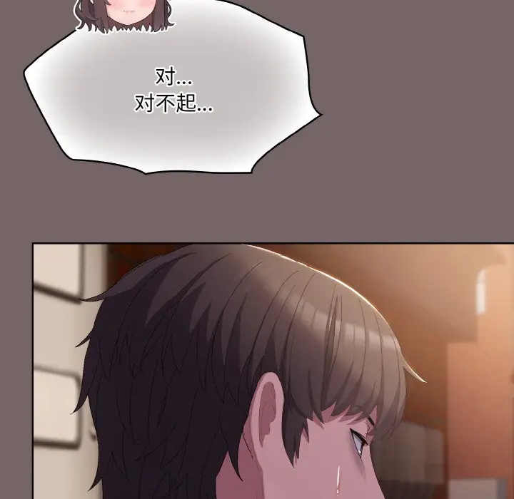 第 3 话_喵来的恋爱