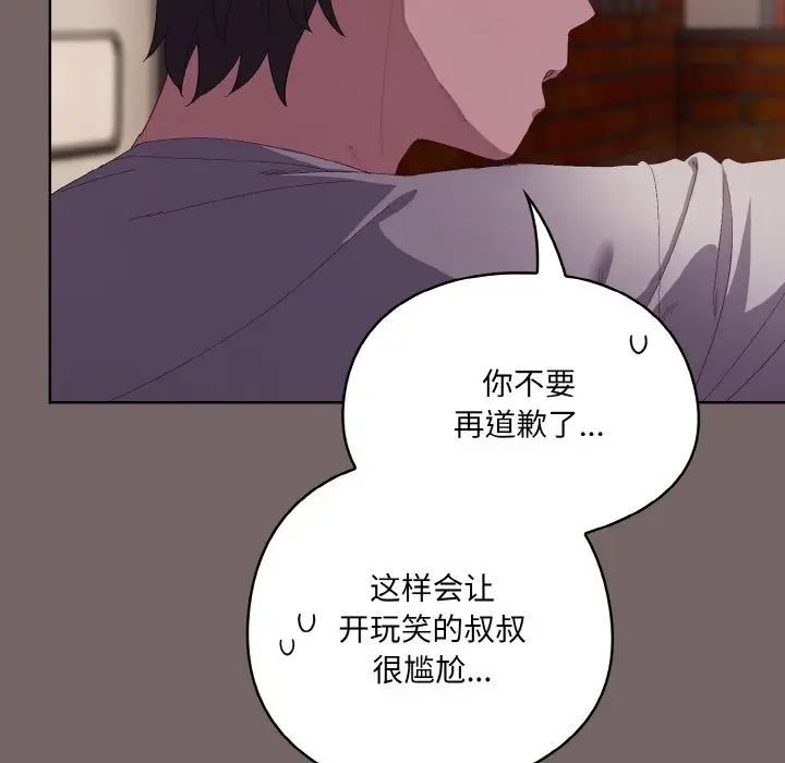 第 3 话_喵来的恋爱