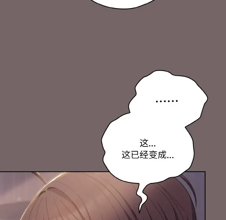 第 3 话_喵来的恋爱