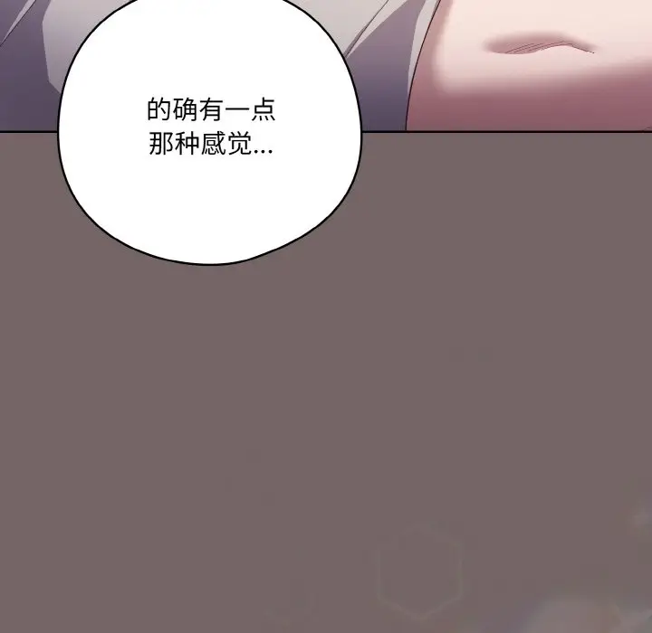 第 3 话_喵来的恋爱