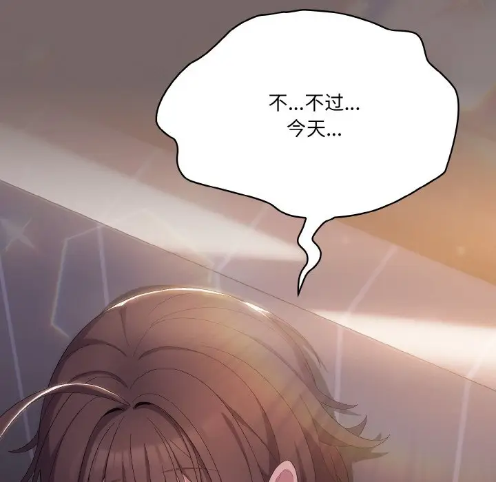 第 3 话_喵来的恋爱