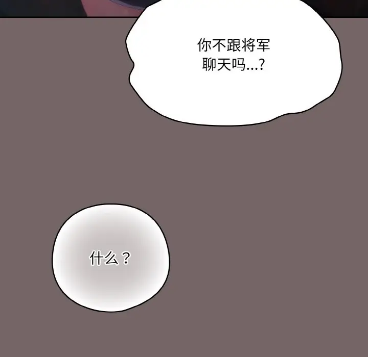 第 3 话_喵来的恋爱
