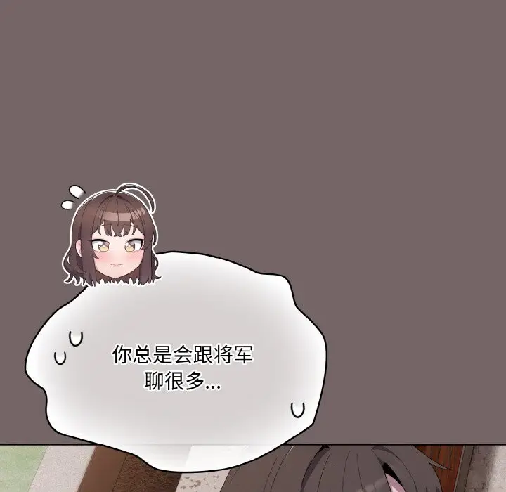 第 3 话_喵来的恋爱