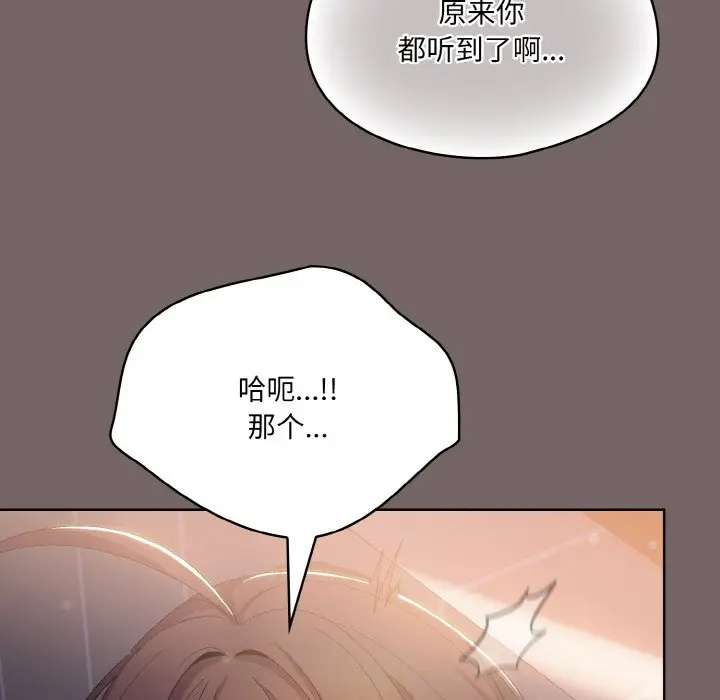 第 3 话_喵来的恋爱