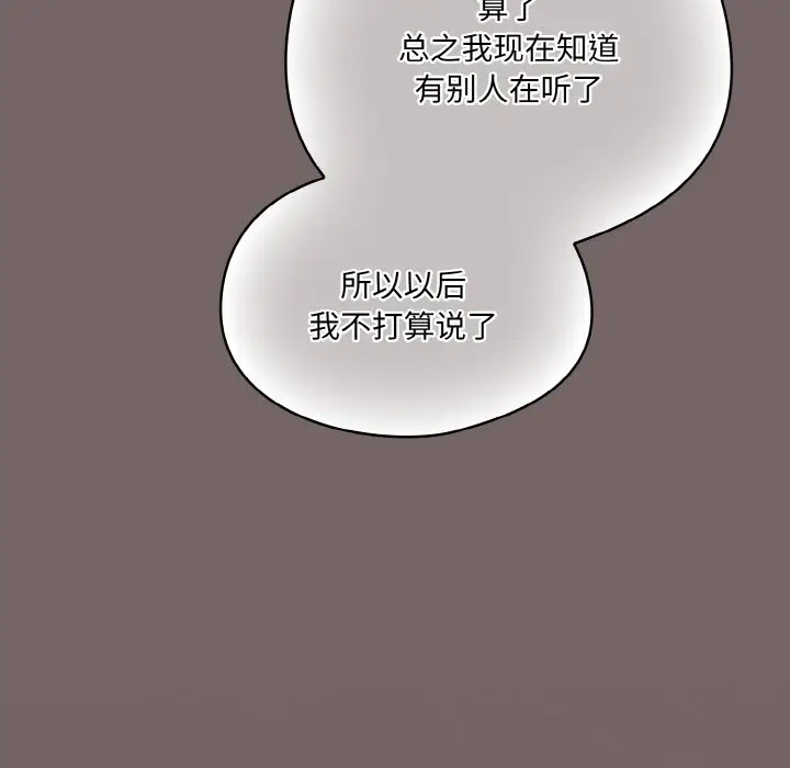 第 3 话_喵来的恋爱