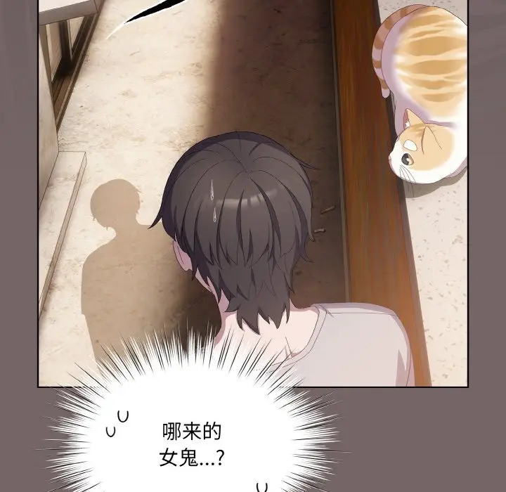 第 3 话_喵来的恋爱