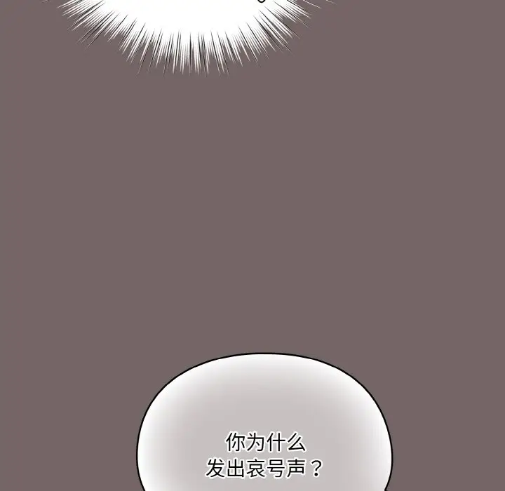 第 3 话_喵来的恋爱