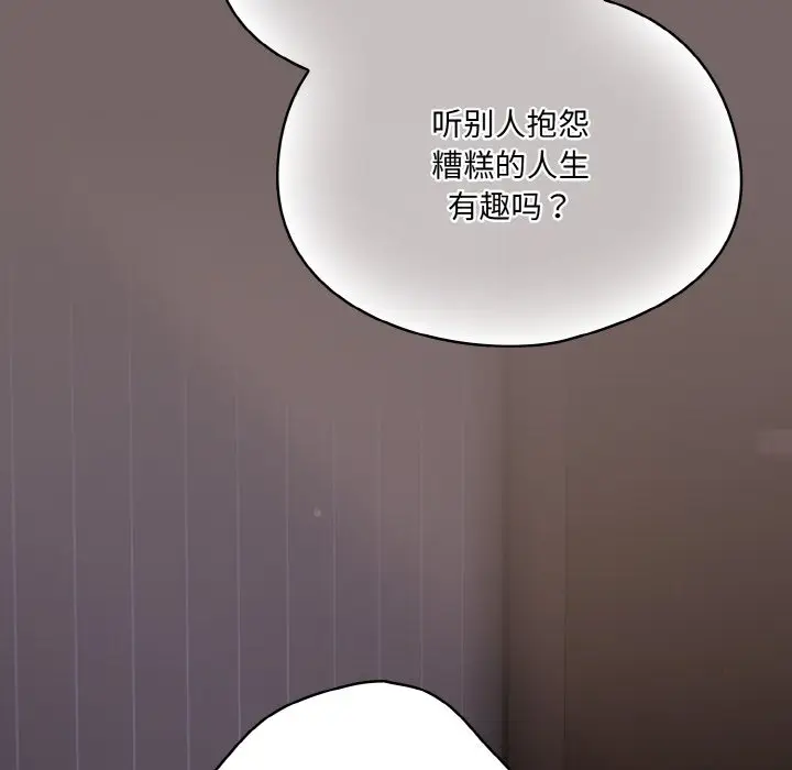 第 3 话_喵来的恋爱