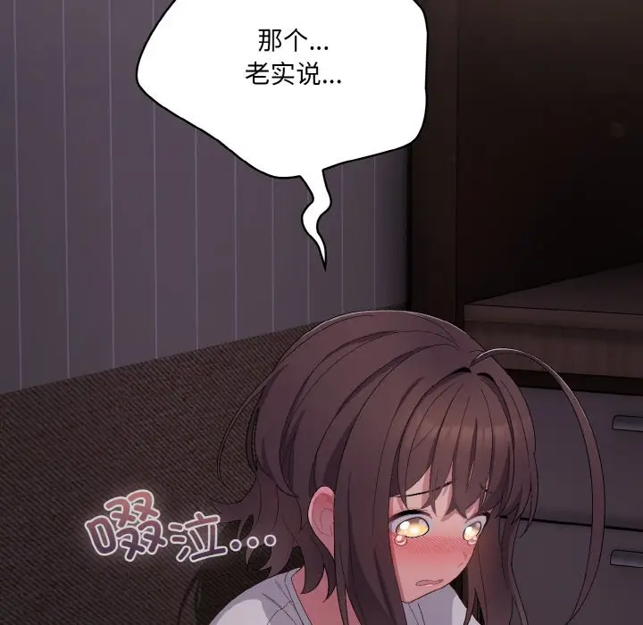 第 3 话_喵来的恋爱