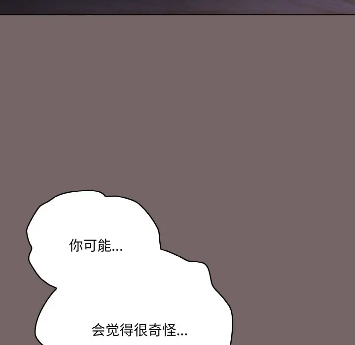 第 3 话_喵来的恋爱