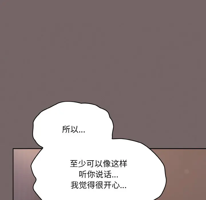 第 3 话_喵来的恋爱