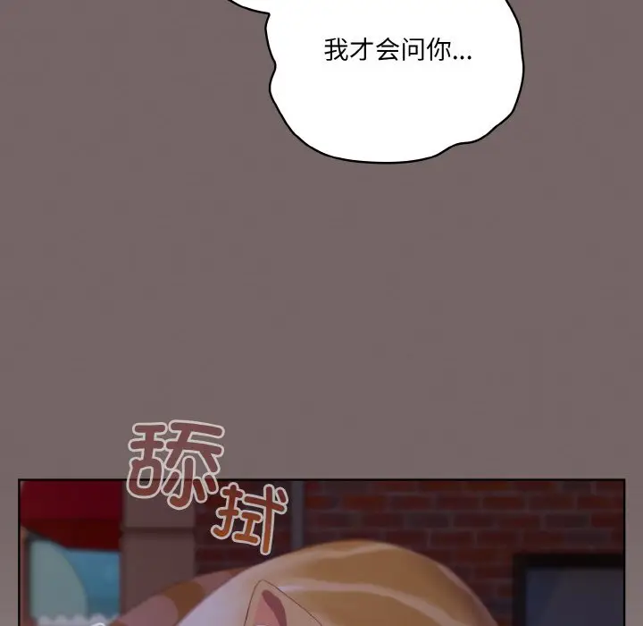 第 3 话_喵来的恋爱