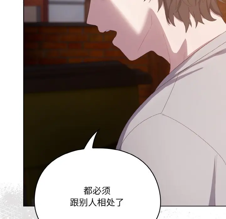 第 3 话_喵来的恋爱