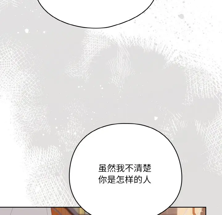 第 3 话_喵来的恋爱