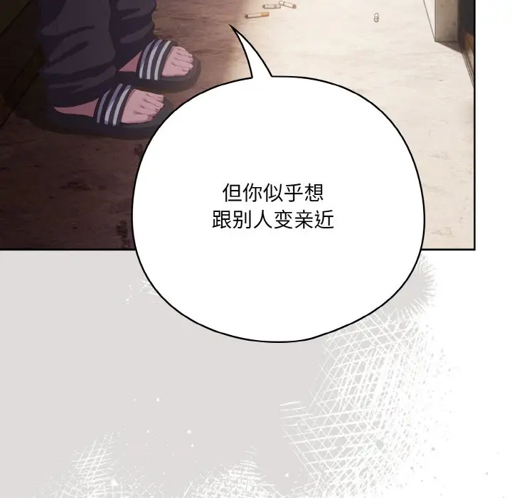 第 3 话_喵来的恋爱