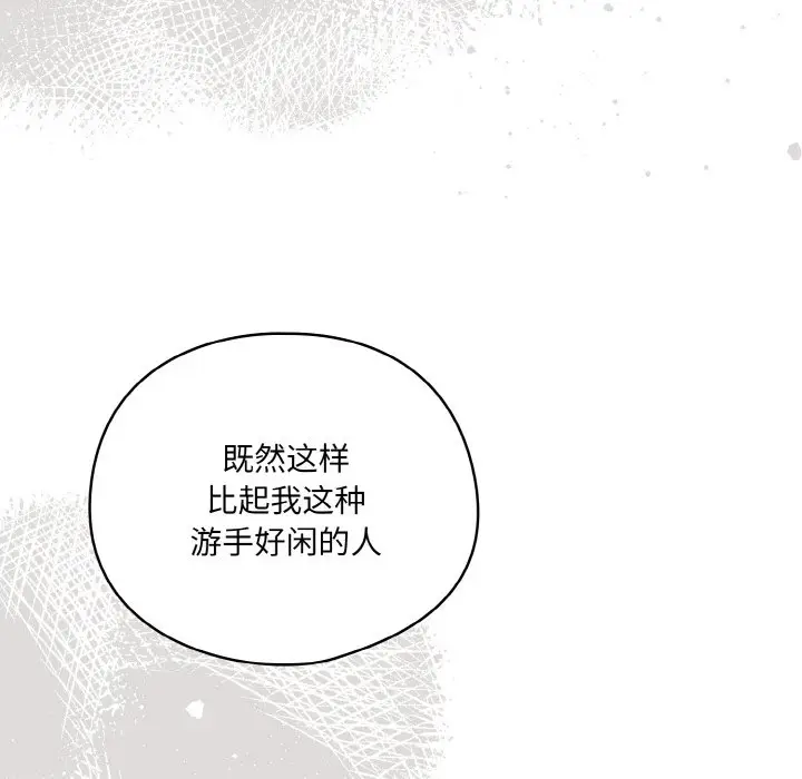 第 3 话_喵来的恋爱