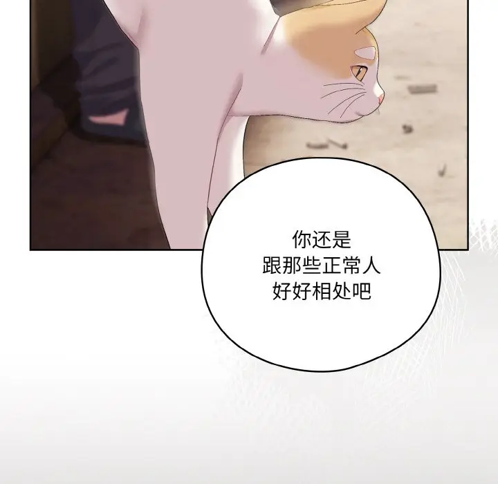 第 3 话_喵来的恋爱