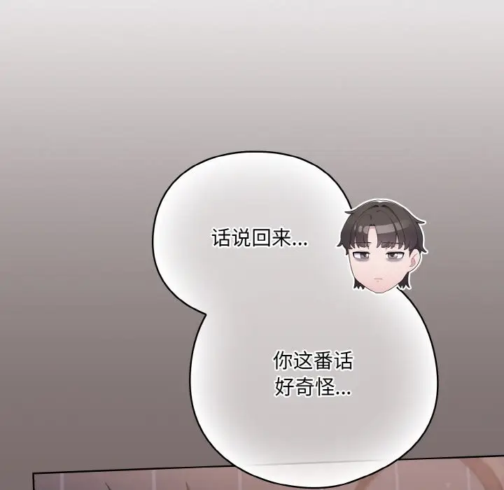 第 3 话_喵来的恋爱