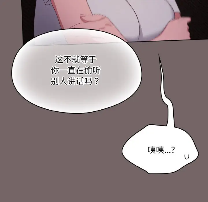 第 3 话_喵来的恋爱