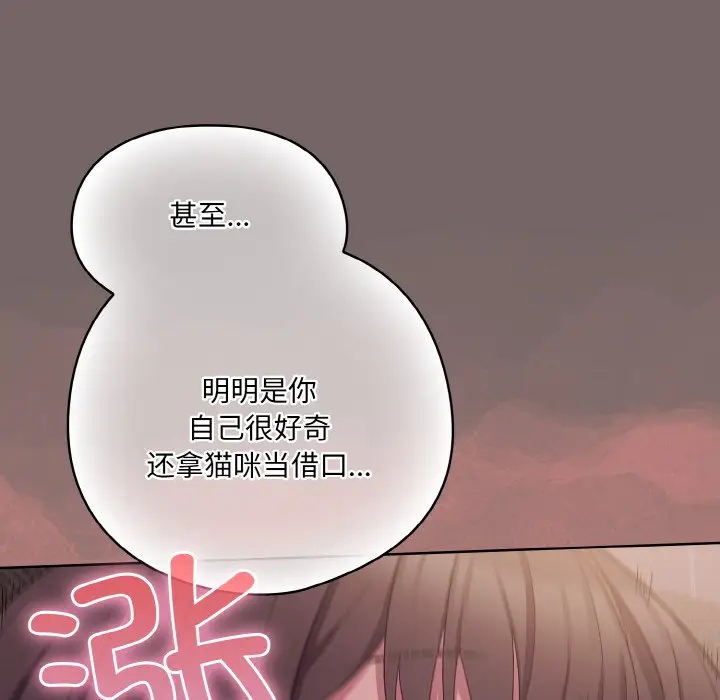 第 3 话_喵来的恋爱