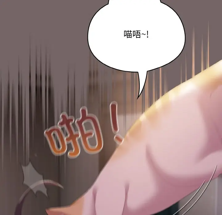 第 3 话_喵来的恋爱