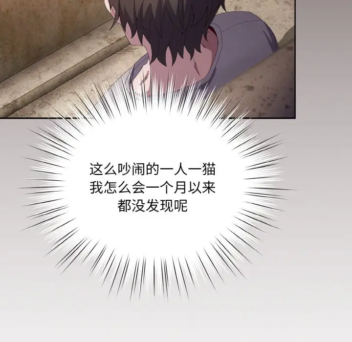 第 3 话_喵来的恋爱