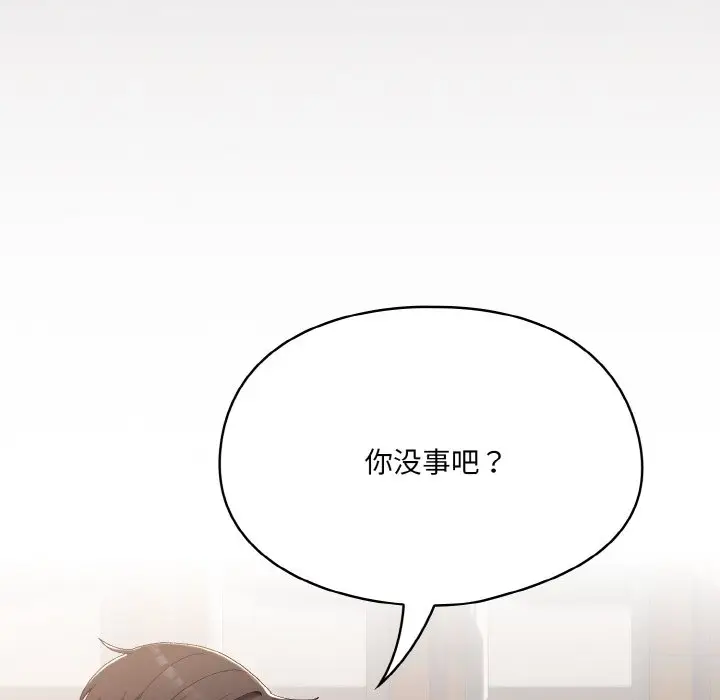 第 3 话_喵来的恋爱