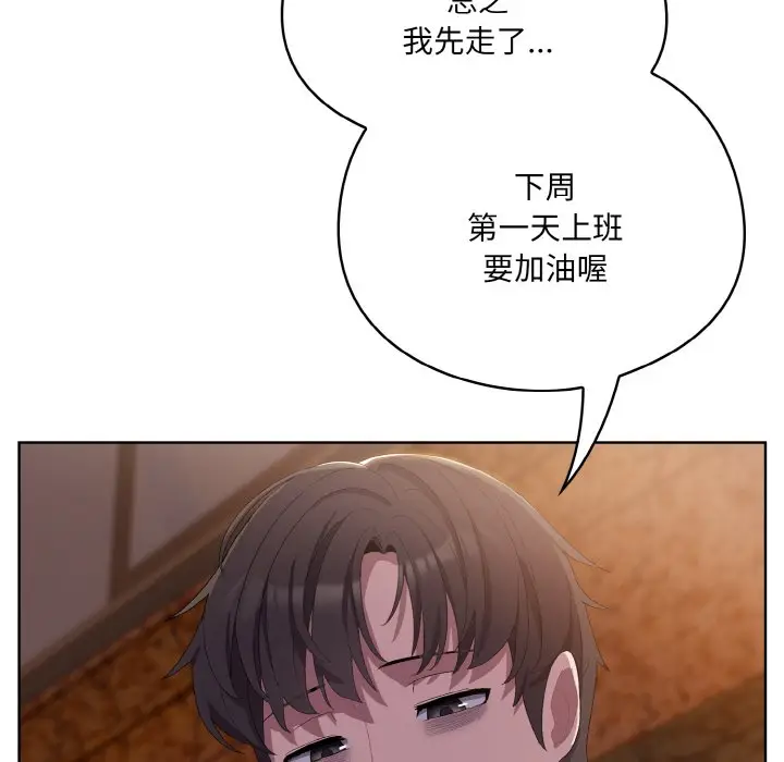 第 3 话_喵来的恋爱