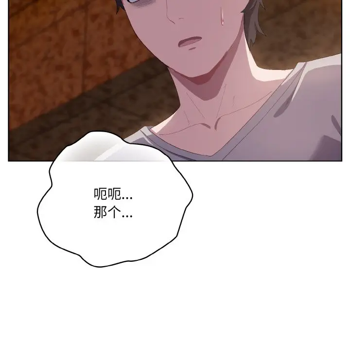 第 3 话_喵来的恋爱