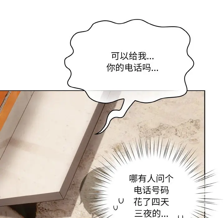 第 3 话_喵来的恋爱