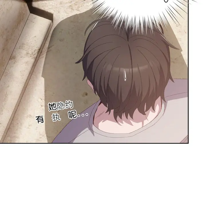 第 3 话_喵来的恋爱