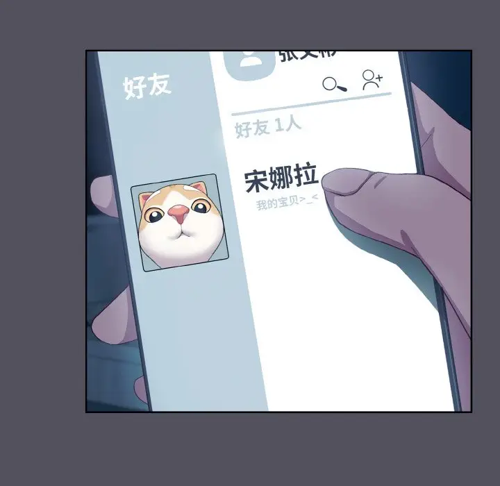 第 3 话_喵来的恋爱