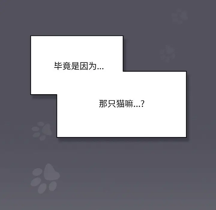 第 3 话_喵来的恋爱