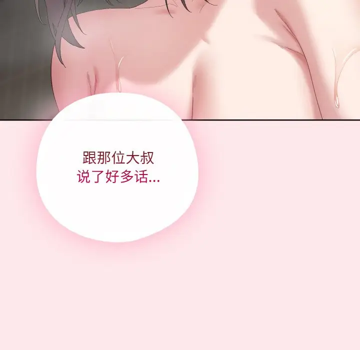 第 3 话_喵来的恋爱